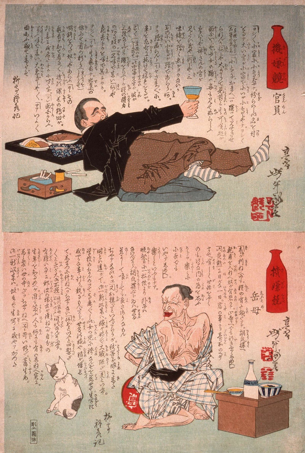 An Official A Mother In Law by Tsukioka Yoshitoshi