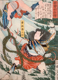 Aoyanagi Harunosuke Throwing An Assailant Underwater by Tsukioka Yoshitoshi