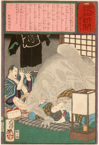 Black Monster Attacking A Carpenters Wife In Kanda by Tsukioka Yoshitoshi