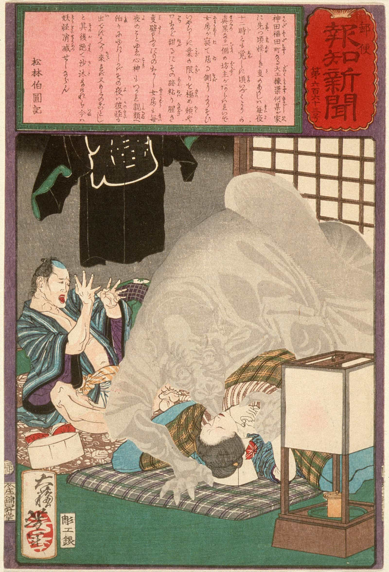Black Monster Attacking A Carpenters Wife In Kanda by Tsukioka Yoshitoshi