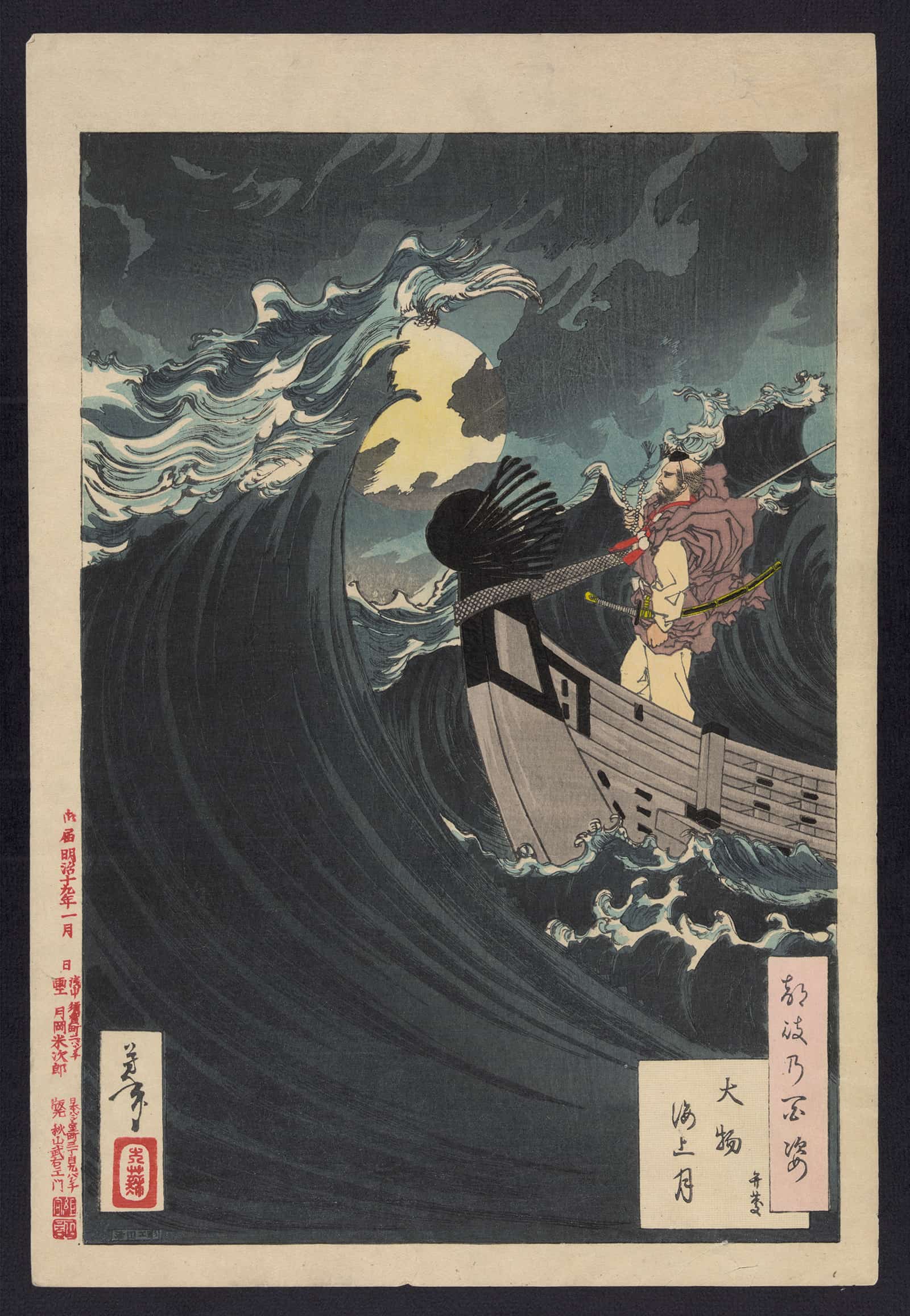 Daimotsu Kaijo No Tsuki by Tsukioka Yoshitoshi