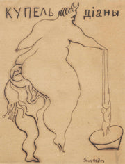 Dianas Bath by Zygmunt Waliszewski