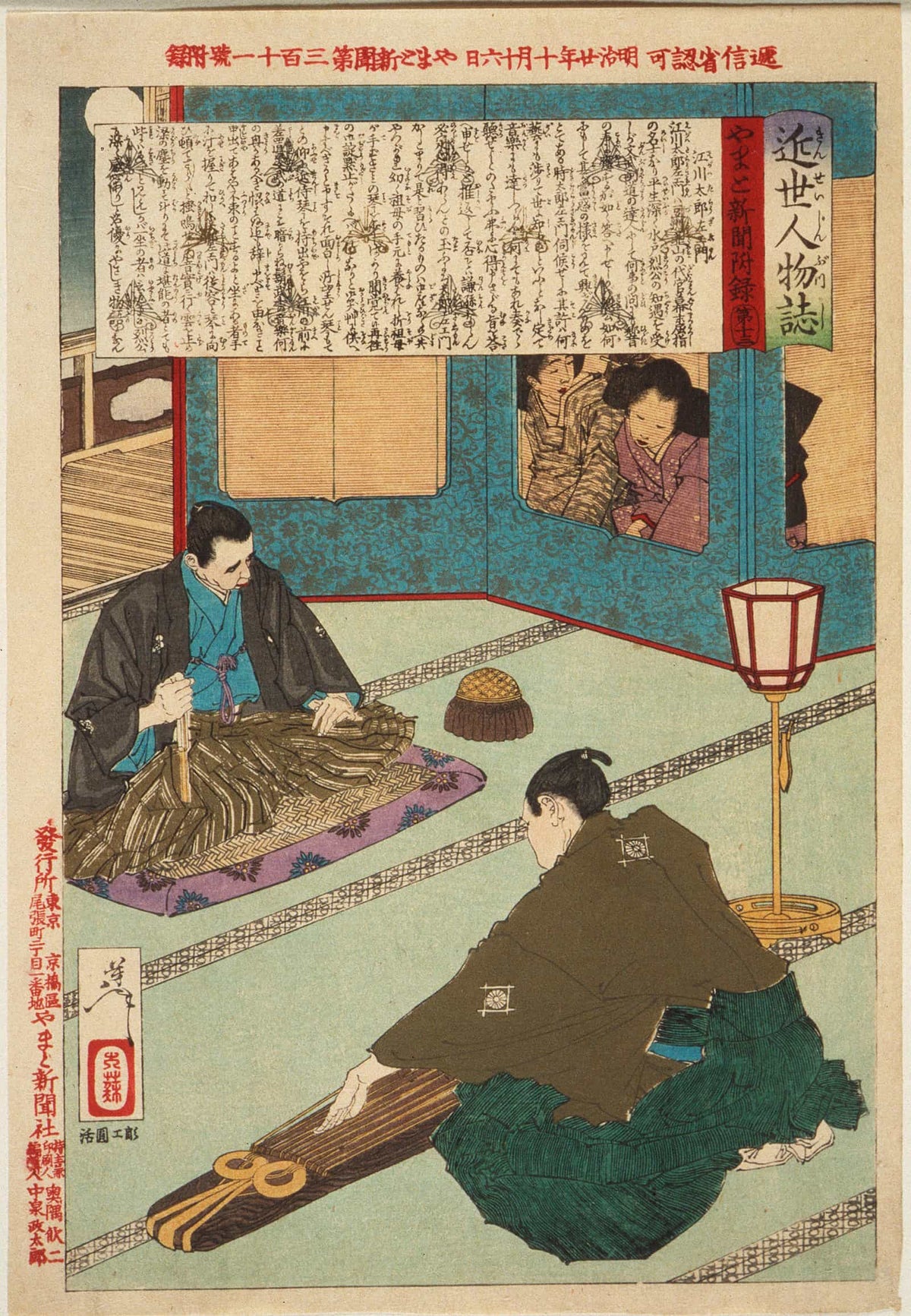 Egawa Tarozaemon Playing The Koto by Tsukioka Yoshitoshi