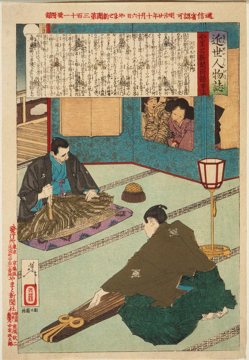 Egawa Tarozaemon Playing The Koto by Tsukioka Yoshitoshi