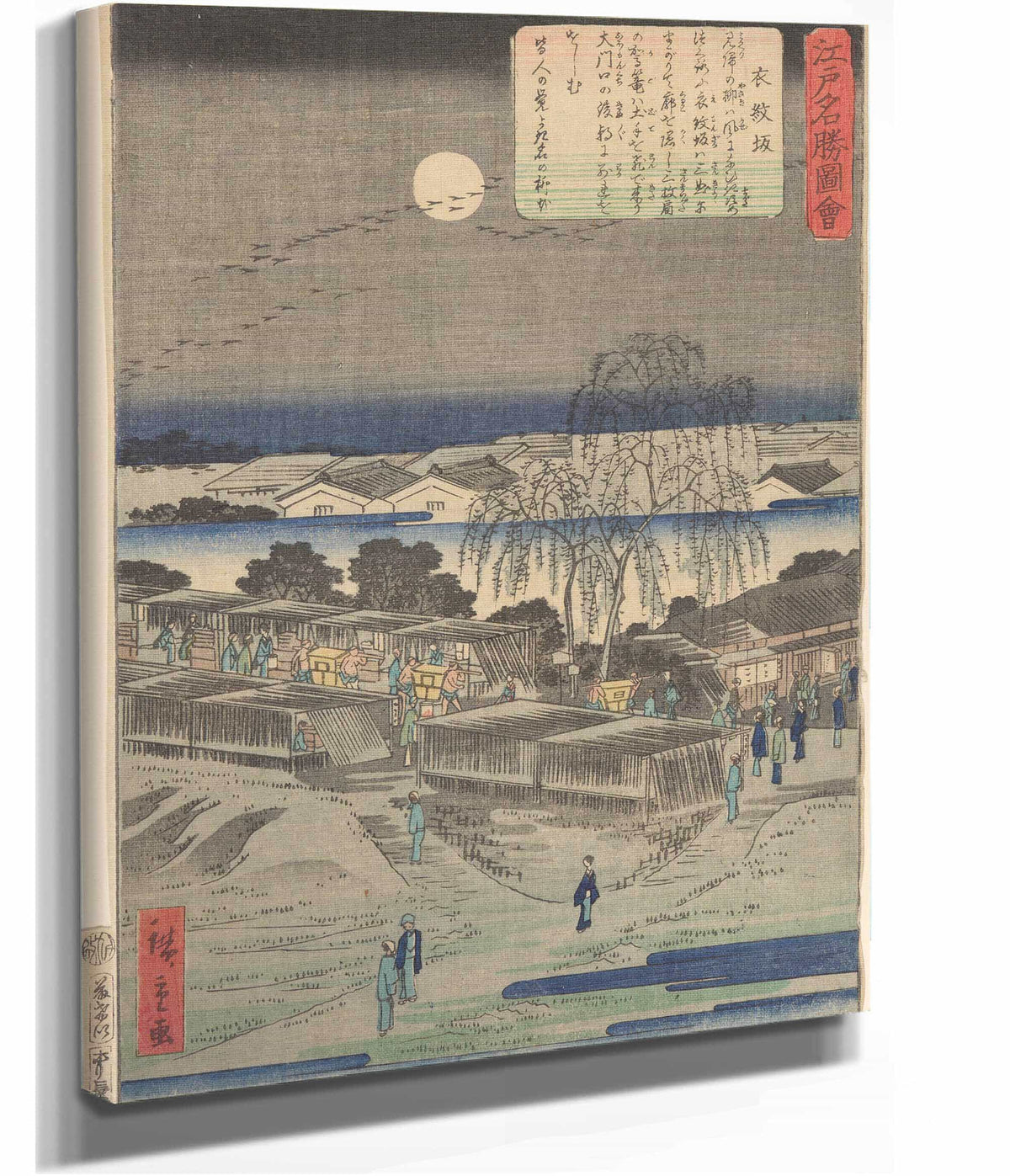 Emonzaka by Ando Hiroshige