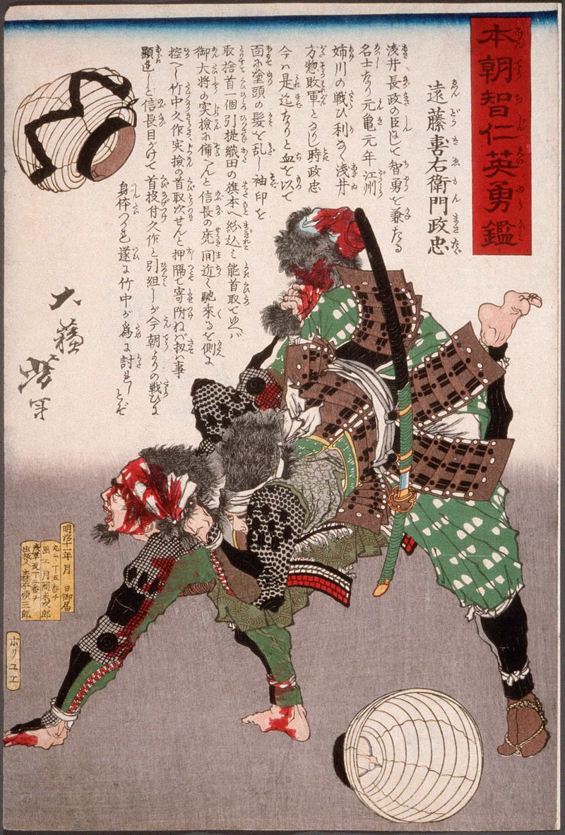 Endo Kiemon Masatada With Assailant by Tsukioka Yoshitoshi
