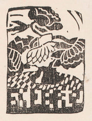 Ex Libris Met Bloemenvaas by Reijer Stolk
