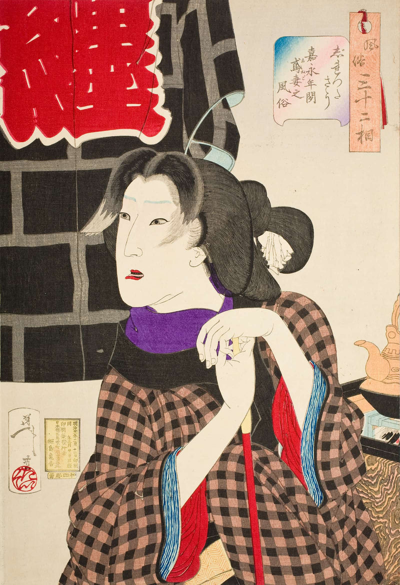 Expectant The Appearance Of A Firemans Wife In The Kaei Era by Tsukioka Yoshitoshi