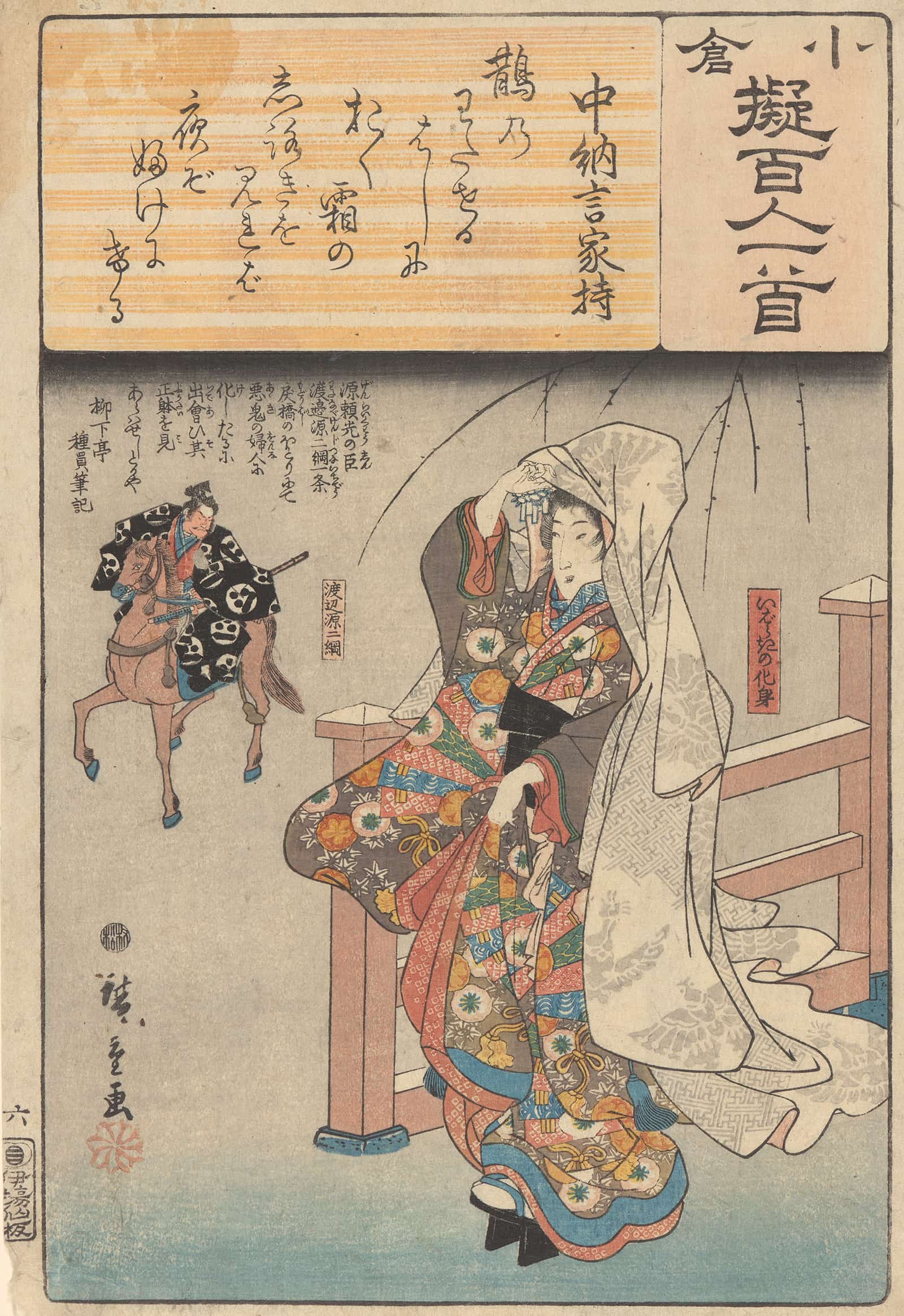 Farewell Woman At Gate Man Riding Off by Ando Hiroshige