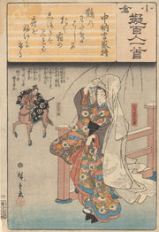 Farewell Woman At Gate Man Riding Off by Ando Hiroshige