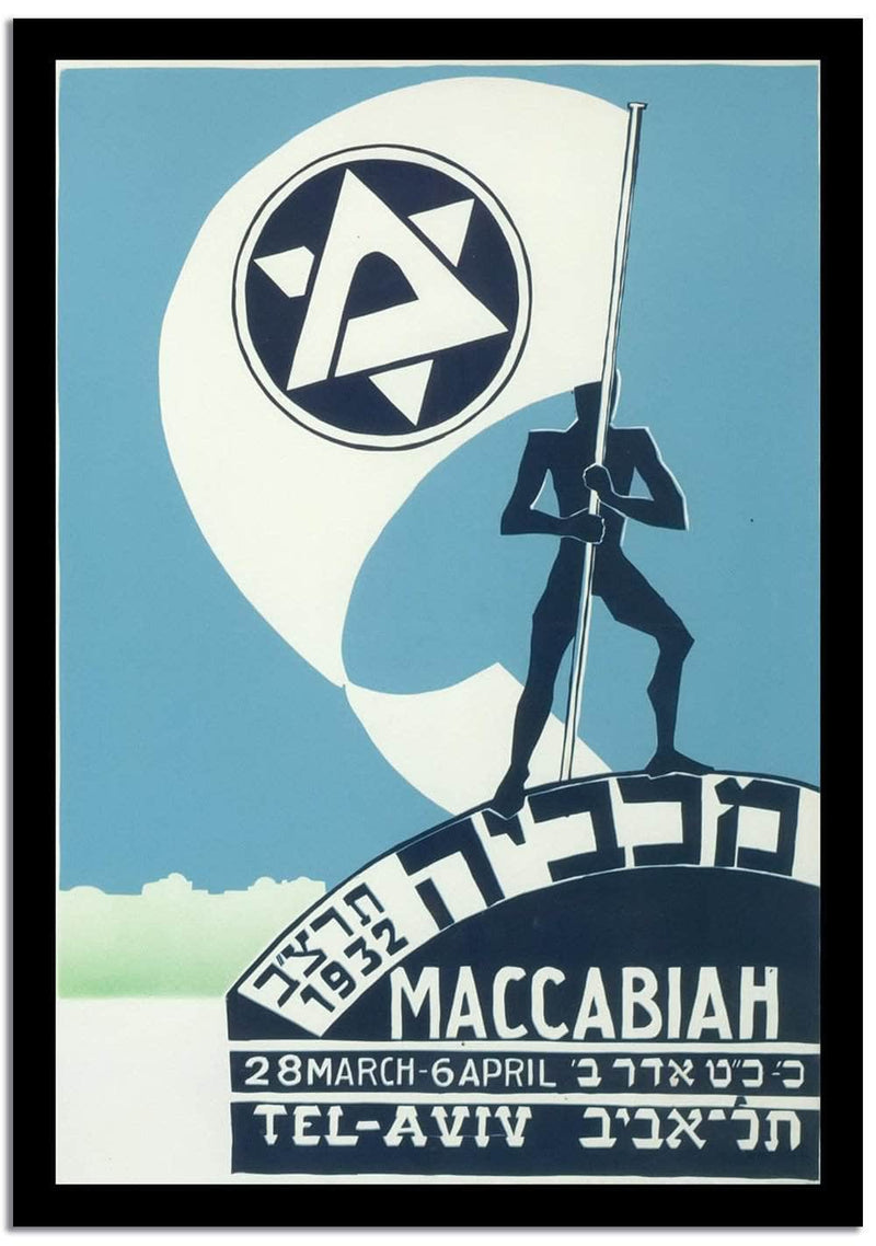 Maccabiah  Art Deco Poster Fine Art Print