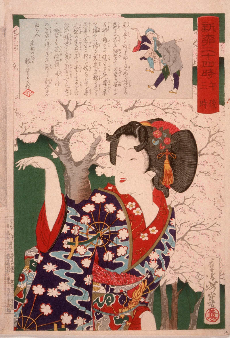Geisha By Cherry Trees At Pm by Tsukioka Yoshitoshi