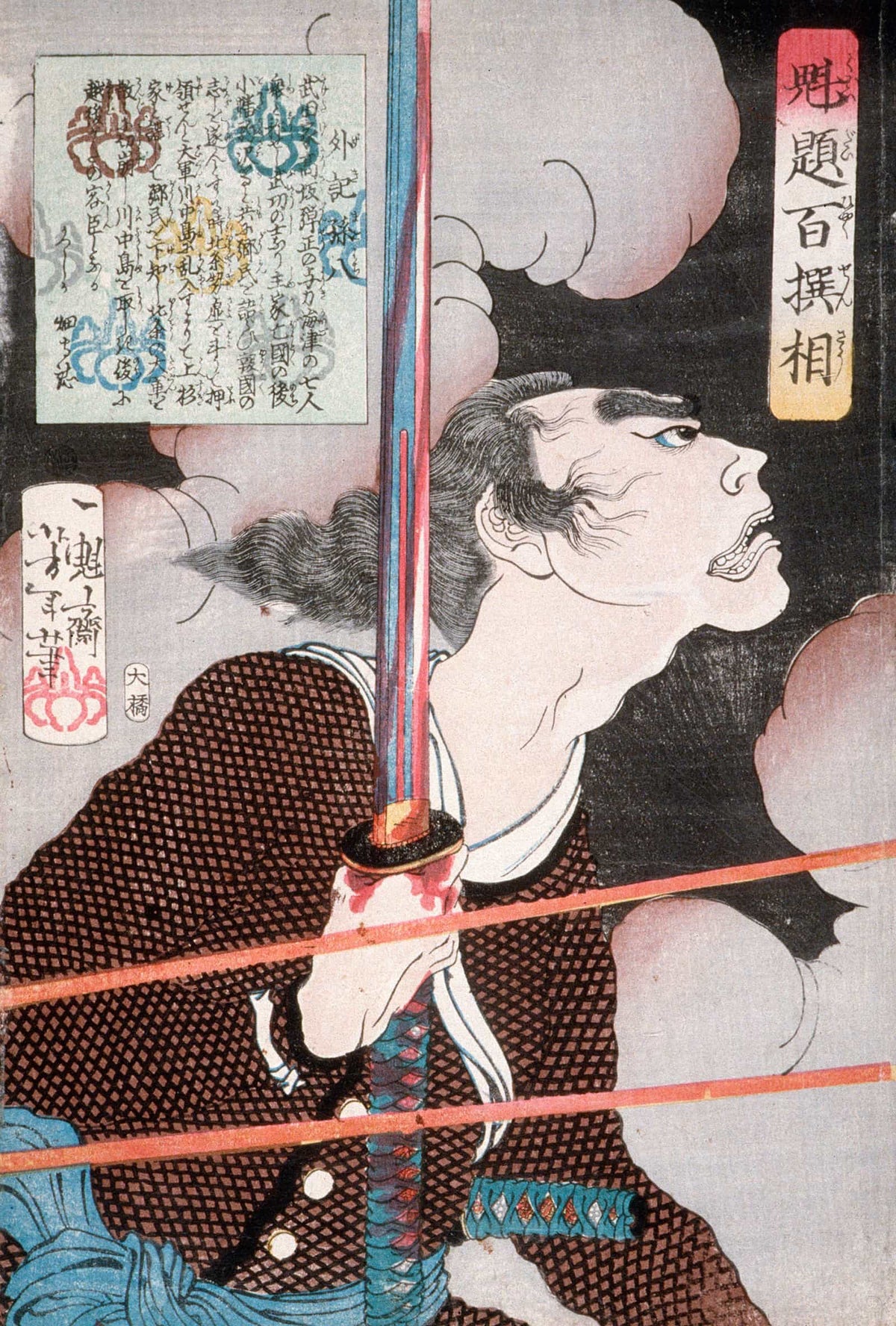 Geki Magohachi In Smoke And Rifle Fire by Tsukioka Yoshitoshi
