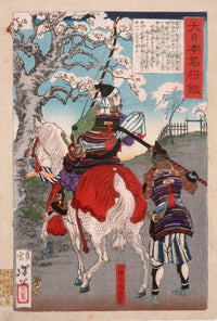 Hachimantaro Yoshiie At Nakoso Barrier by Tsukioka Yoshitoshi