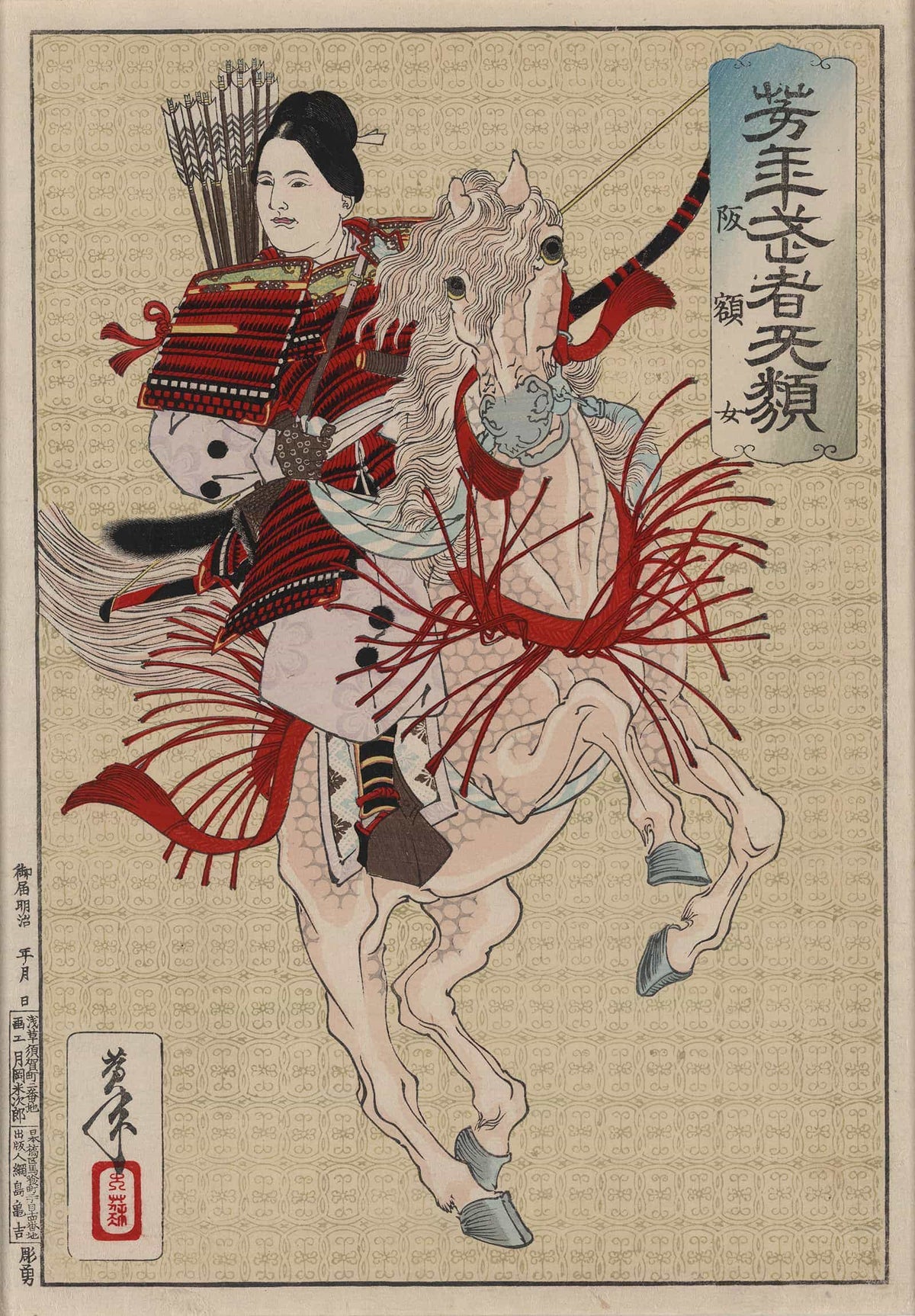 Hangakujo by Tsukioka Yoshitoshi