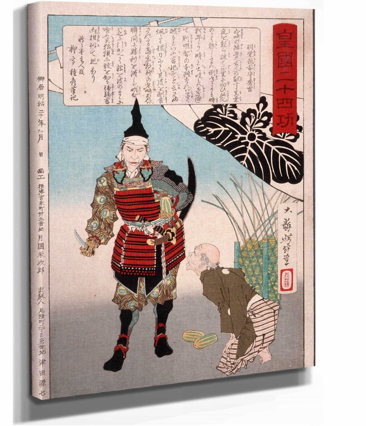 Hashiba Chikuzen No Kami Hideyoshi Cutting A Melon by Tsukioka Yoshitoshi