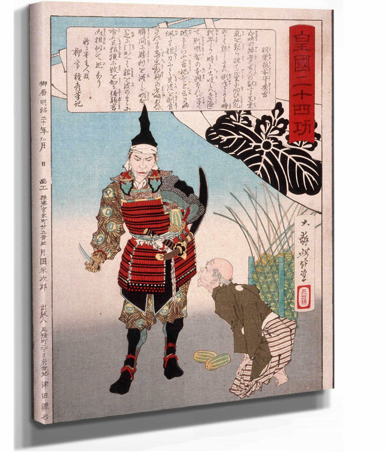 Hashiba Chikuzen No Kami Hideyoshi Cutting A Melon by Tsukioka Yoshitoshi