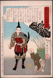 Hashiba Chikuzen No Kami Hideyoshi Cutting A Melon by Tsukioka Yoshitoshi