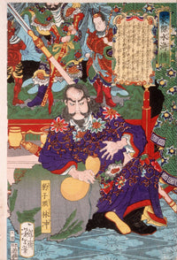 Heroes Of The Novel Suikoden by Tsukioka Yoshitoshi