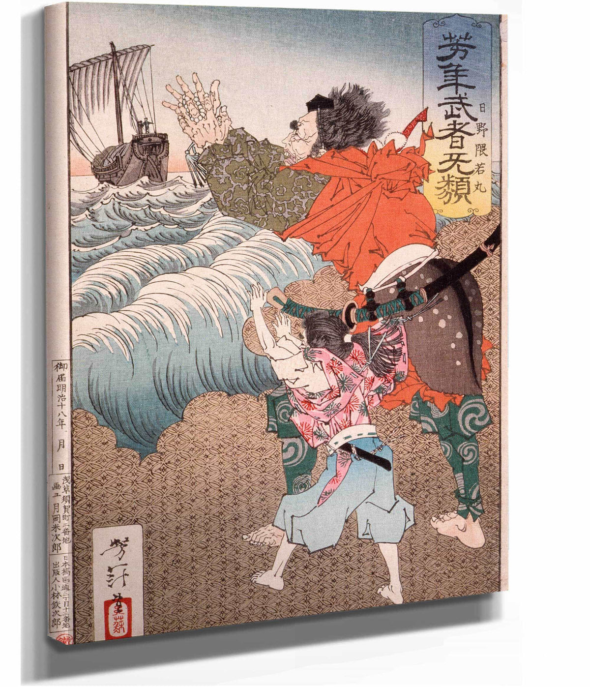 Hino Kumawakamaru And The Priest Calling Back The Boat by Tsukioka Yoshitoshi