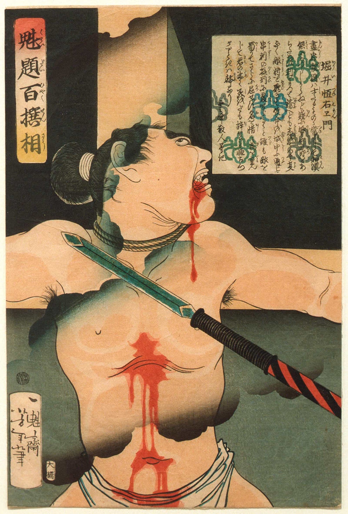 Horii Tsuneemon Crucified by Tsukioka Yoshitoshi