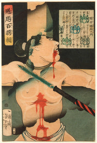 Horii Tsuneemon Crucified by Tsukioka Yoshitoshi