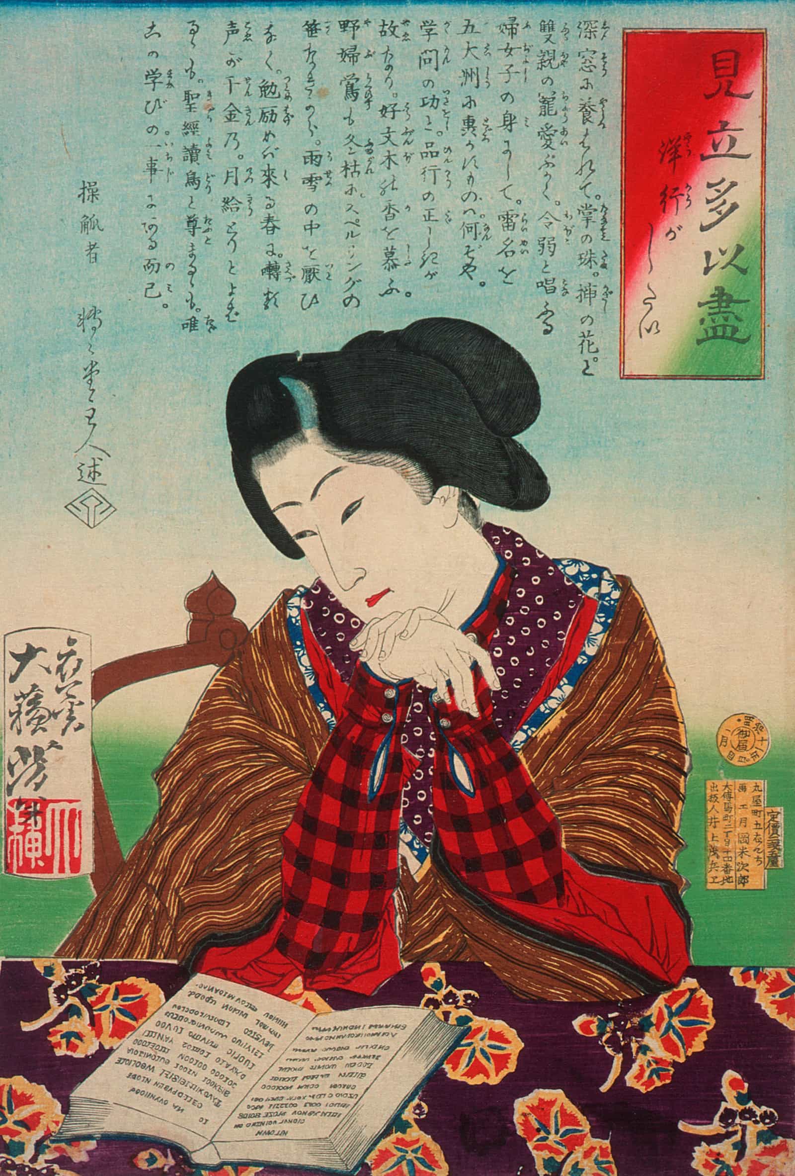 I Want To Go Abroad by Tsukioka Yoshitoshi