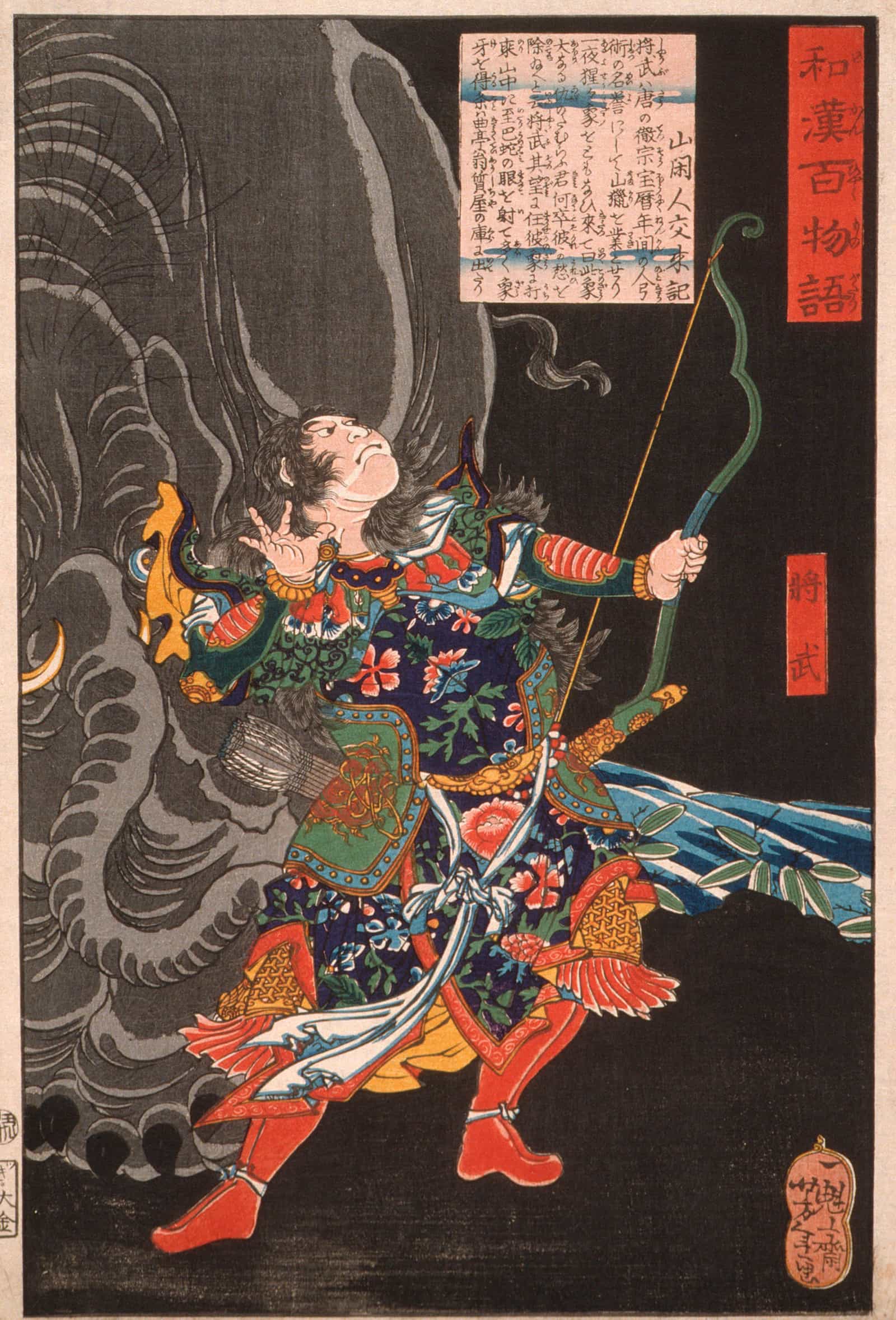 Jiang Wu Shobu And The Elephant by Tsukioka Yoshitoshi
