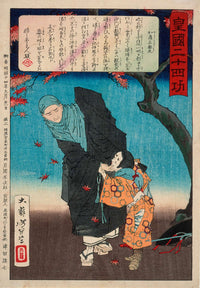 Karukaya Doshin Refusing To Recognize Ishidomaru by Tsukioka Yoshitoshi