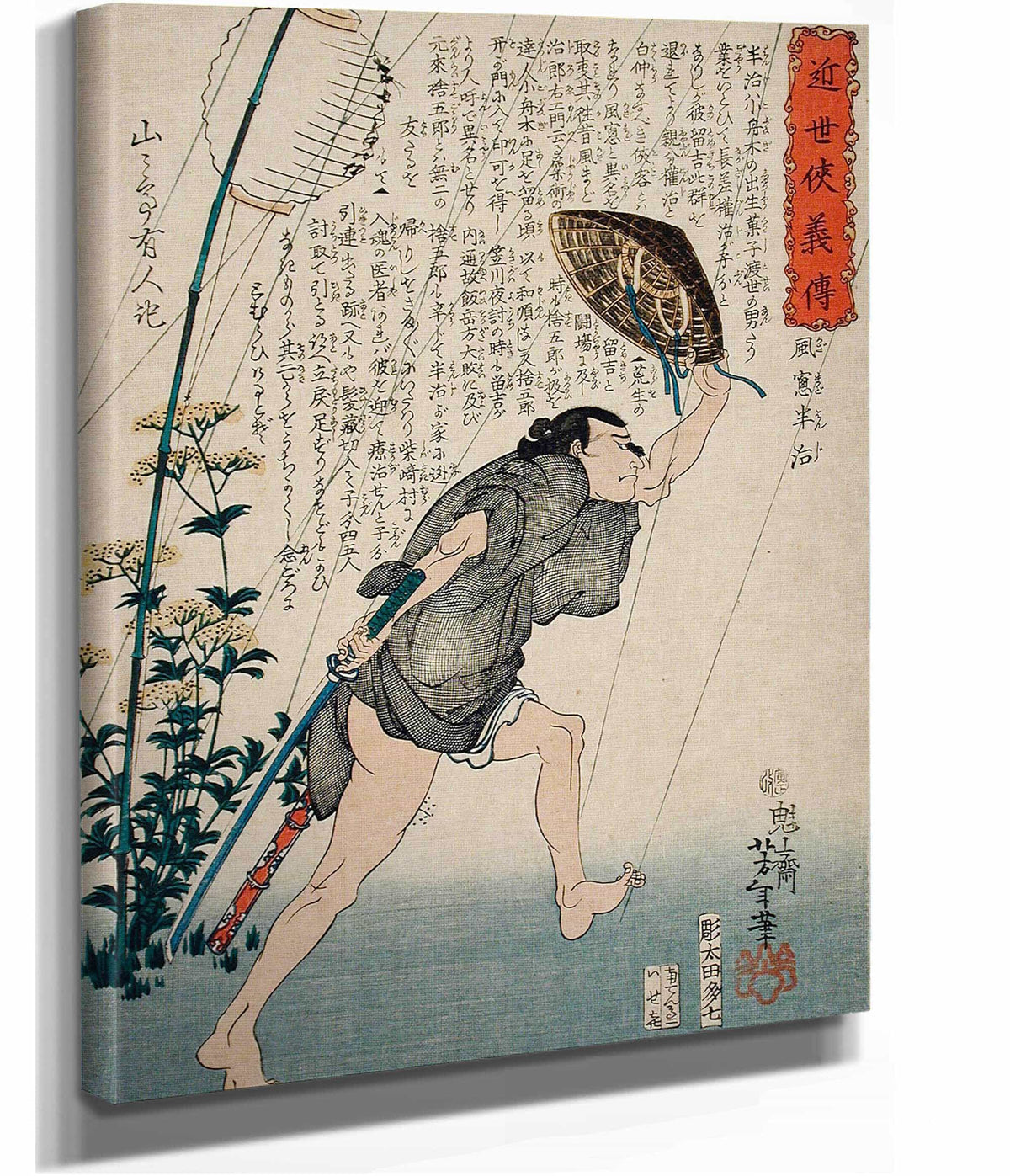 Kazamado Hanji In Light Rain by Tsukioka Yoshitoshi