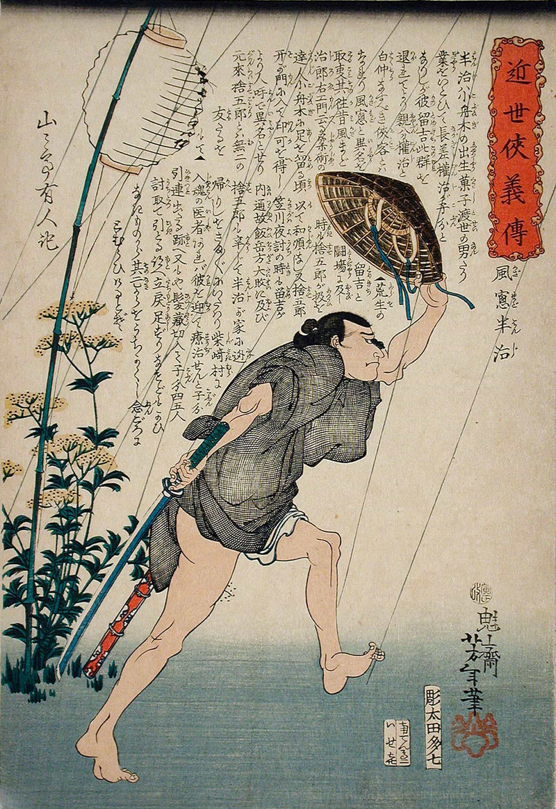 Kazamado Hanji In Light Rain by Tsukioka Yoshitoshi