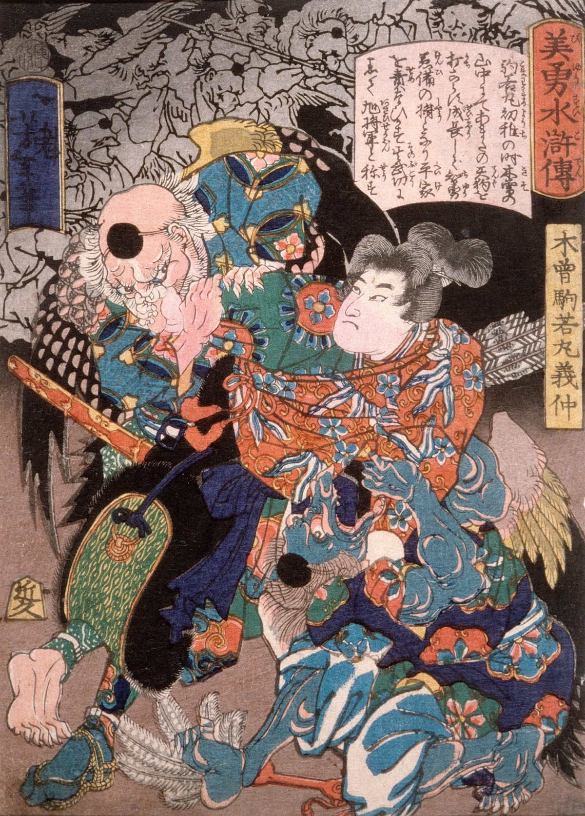 Kiso Komawakamaru Yoshinaka Conquering The Tengu by Tsukioka Yoshitoshi