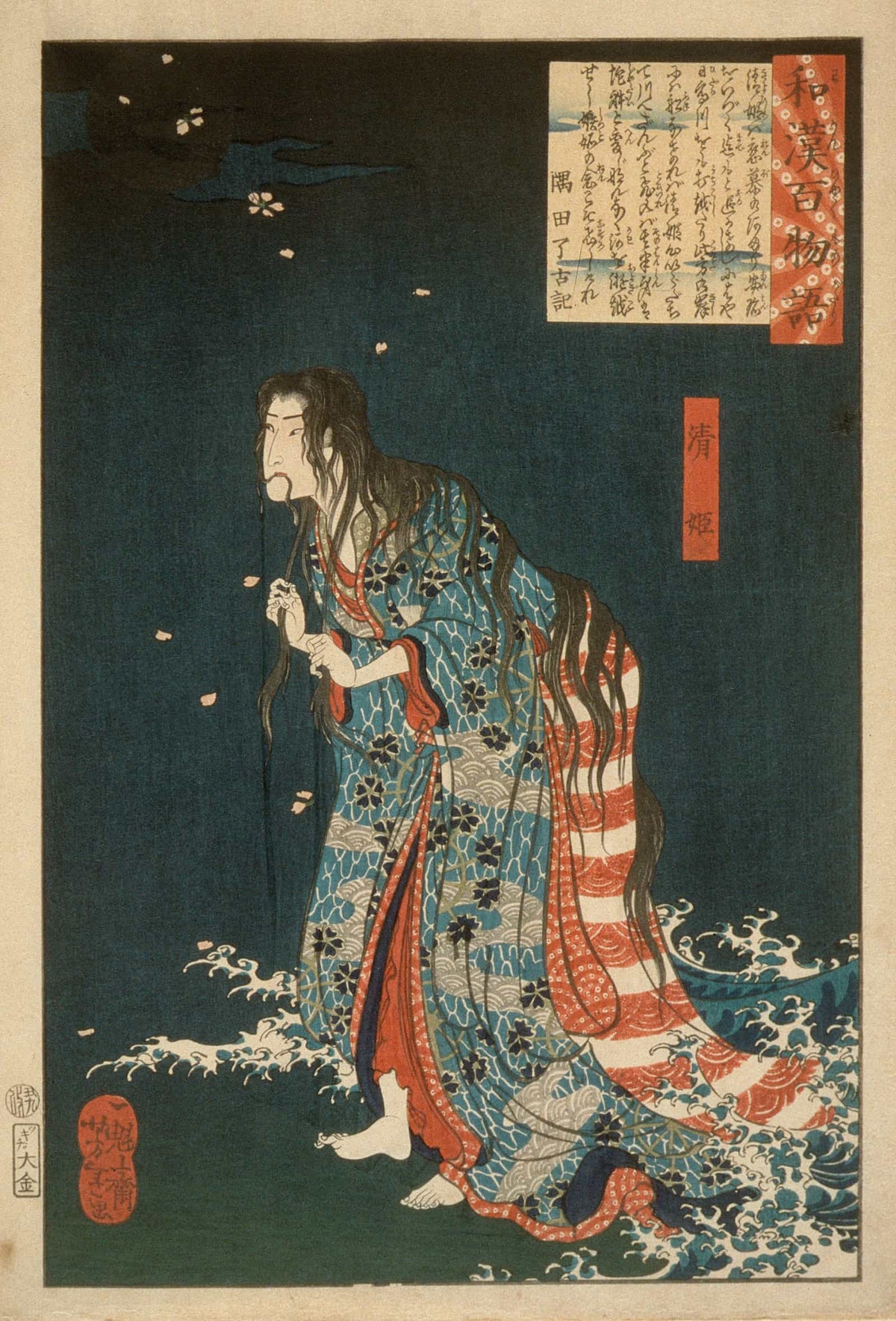 Kiyohime Emerging From The Hidaka River Turning Into A Serpent by Tsukioka Yoshitoshi