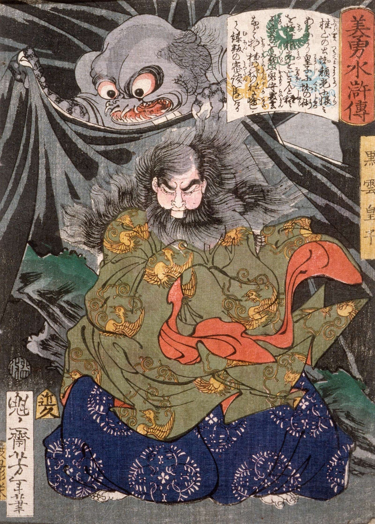 Kurokumo Oji Attacked By A Giant Spider by Tsukioka Yoshitoshi