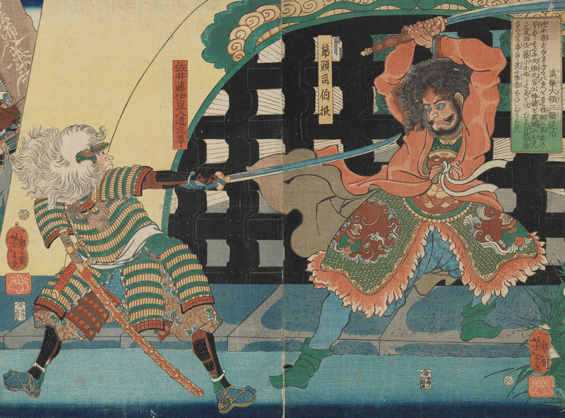 Lord Mashiba Subjugates Korea by Tsukioka Yoshitoshi