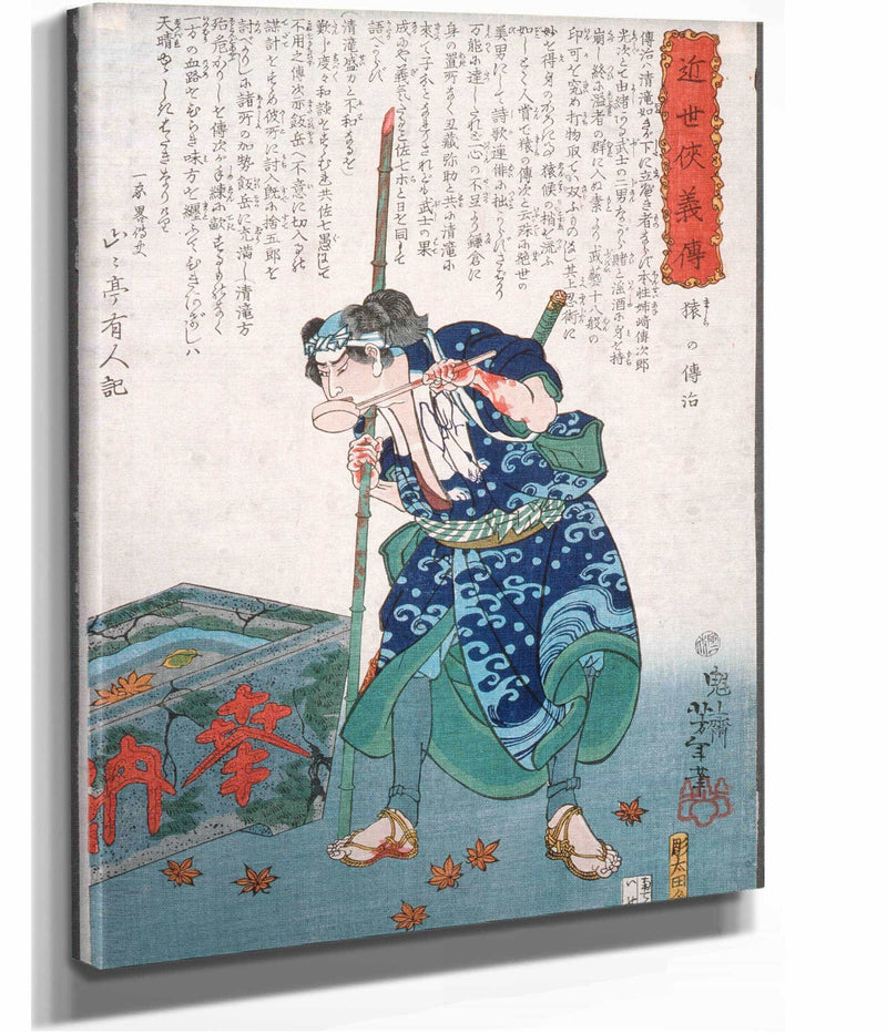 Mashira No Denji Drinking From A Dipper by Tsukioka Yoshitoshi