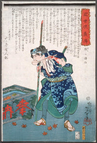 Mashira No Denji Drinking From A Dipper by Tsukioka Yoshitoshi