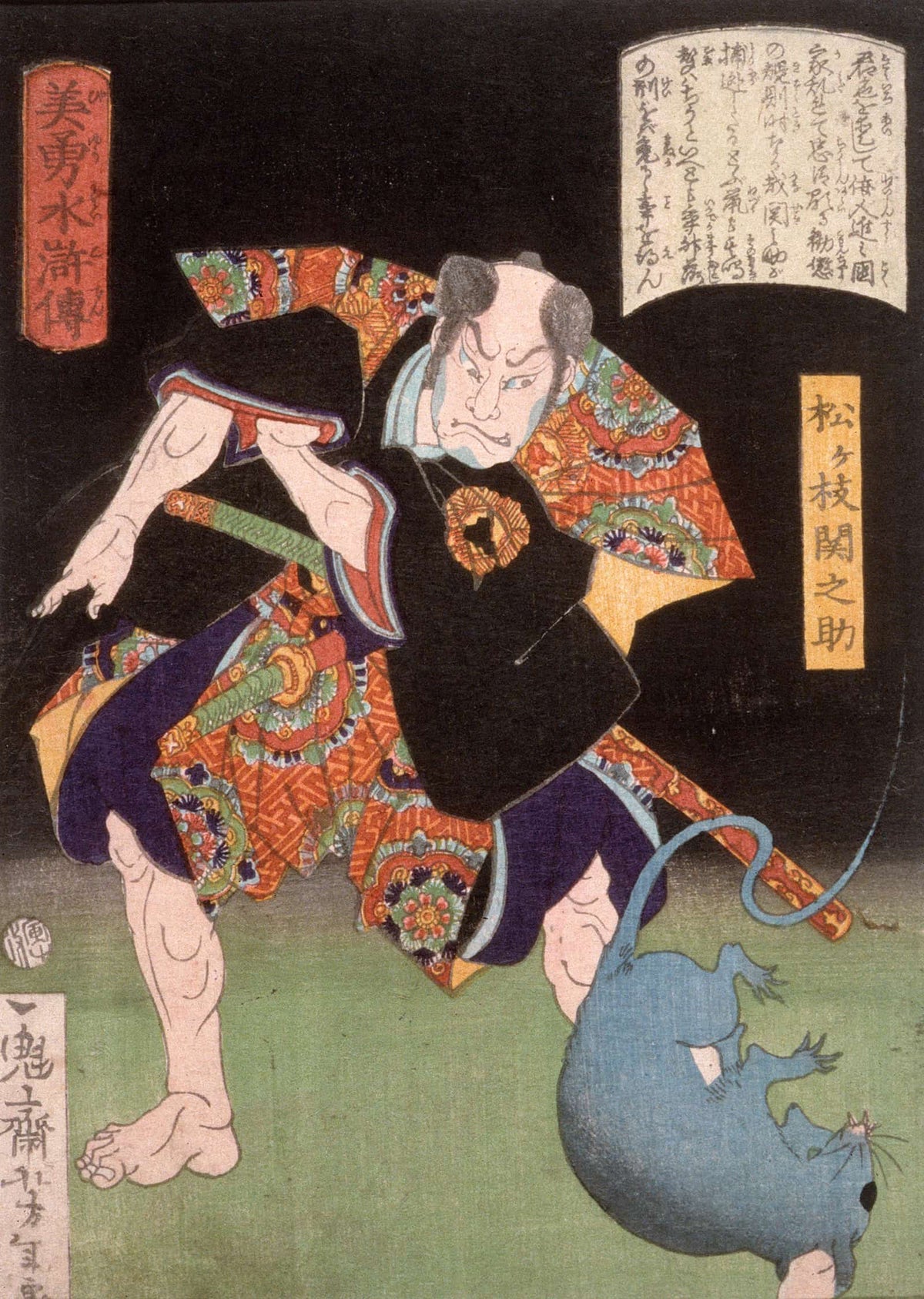 Matsugae Sekinosuke Glowering At A Rat by Tsukioka Yoshitoshi
