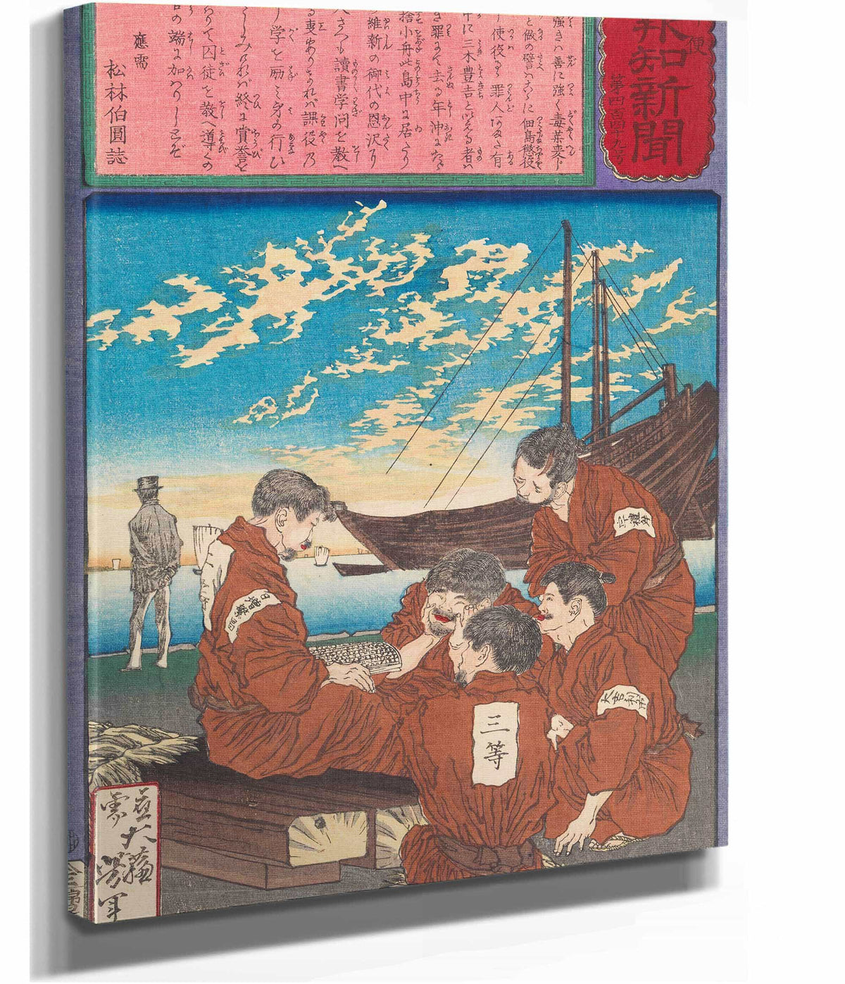Miki Toyokichi Educating Himself And Fellow Prisoners by Tsukioka Yoshitoshi