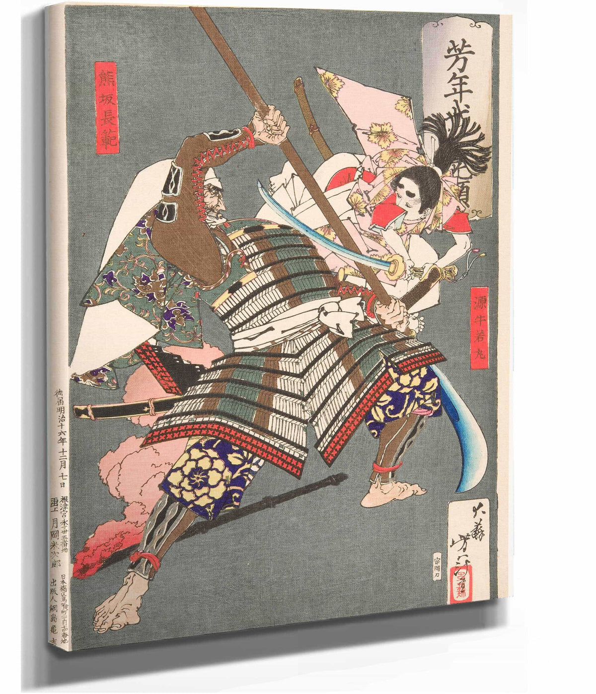 Minamoto No Ushiwakamaru Battling With The Brigand Kumasaka Chohan by Tsukioka Yoshitoshi