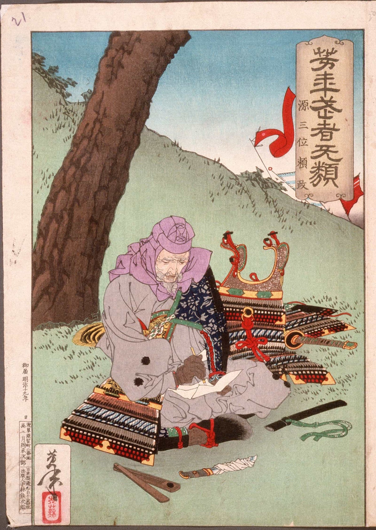 Minamoto Yorimasa Preparing To Commit Suicide by Tsukioka Yoshitoshi