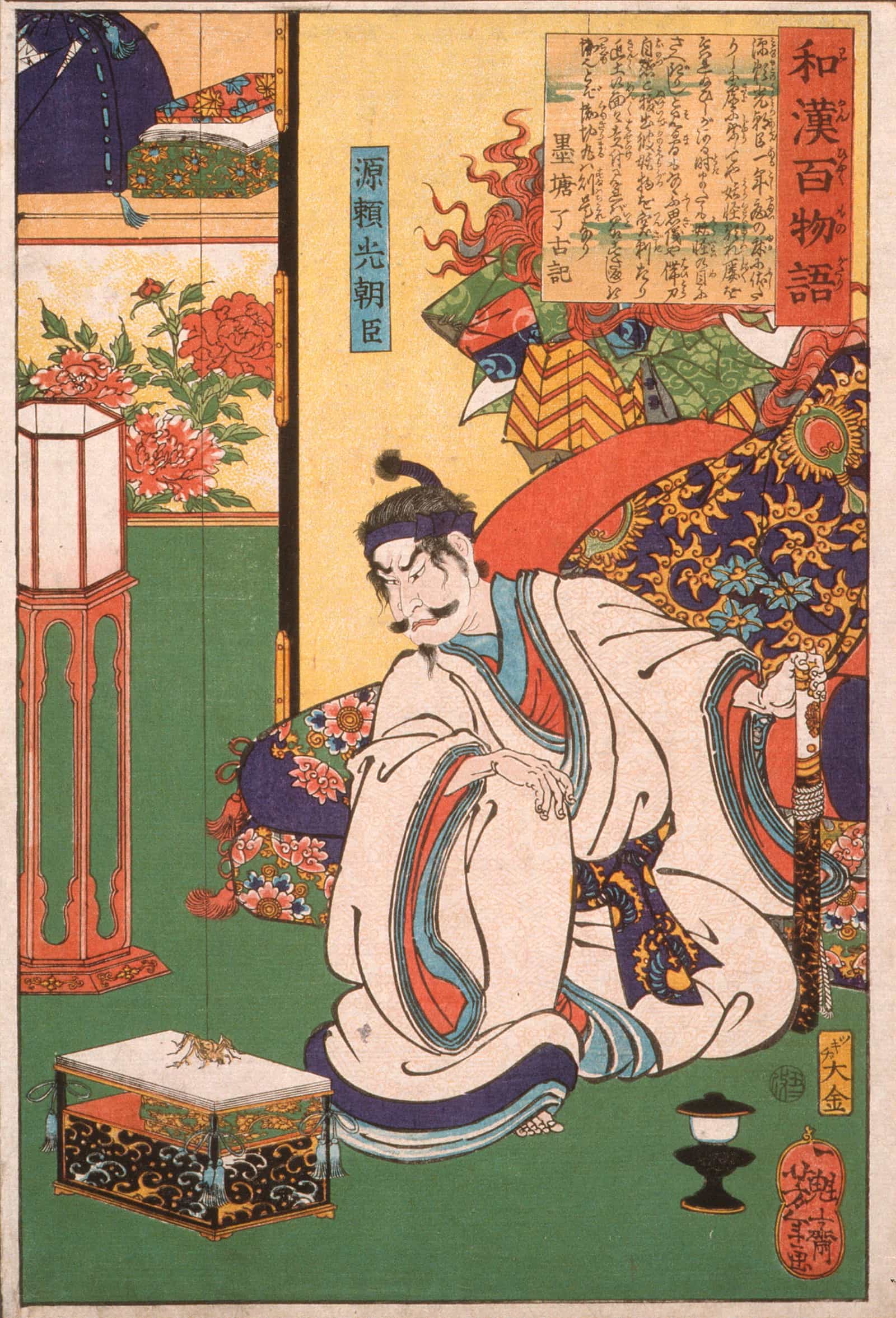 Minamoto Yorimitsu Ason Watching A Spider by Tsukioka Yoshitoshi