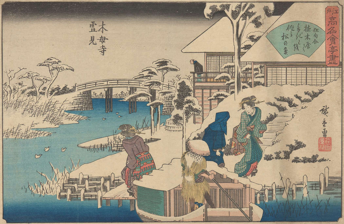 Mokuboji Uki Mount Fuji Oka Ya Han by Ando Hiroshige
