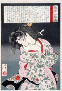 Muraoka Of The Konoe Clan Bound With Rope by Tsukioka Yoshitoshi