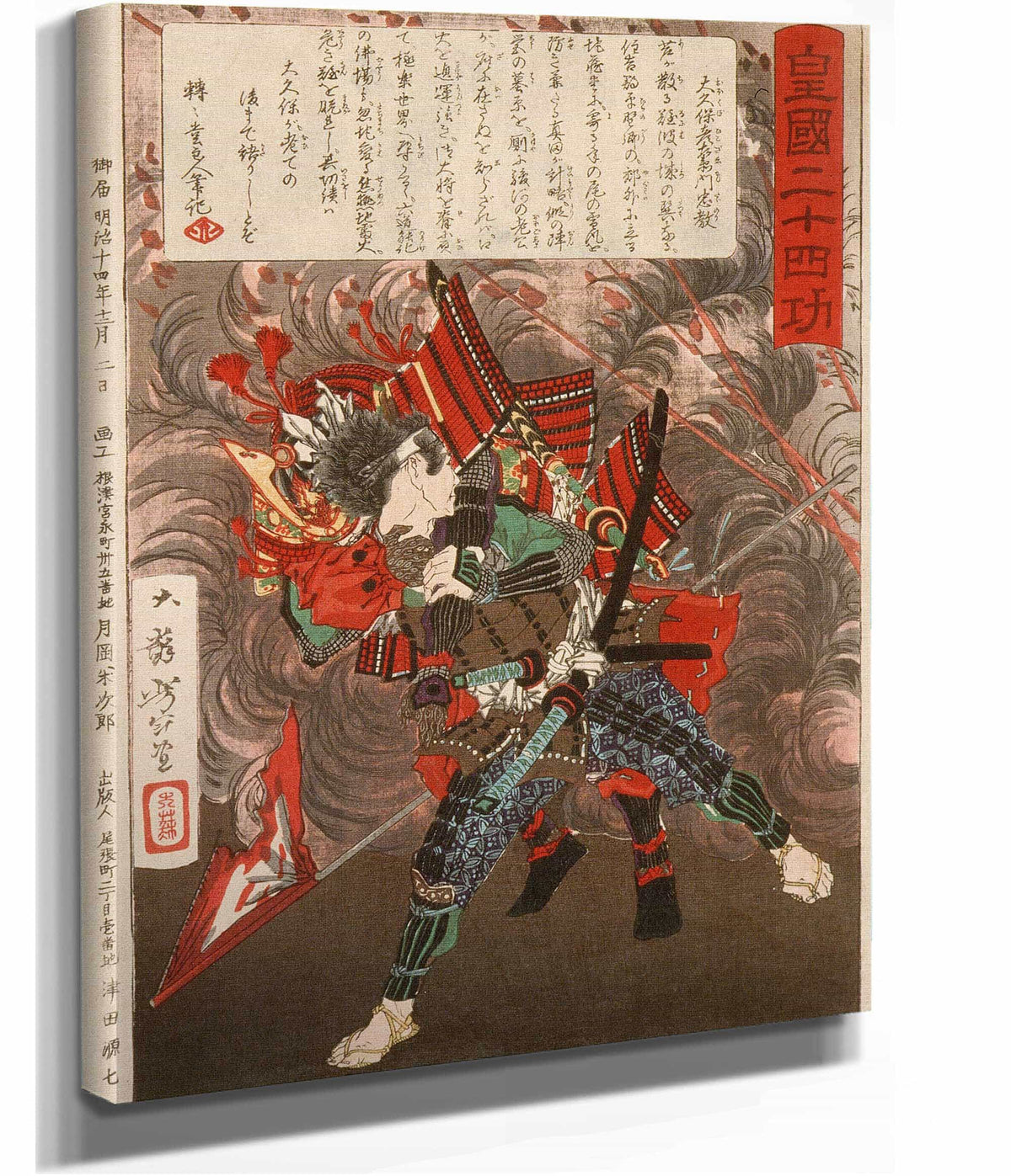Okubo Hikozaemon Tadanori Rescuing Tokugawa Ieyasu by Tsukioka Yoshitoshi