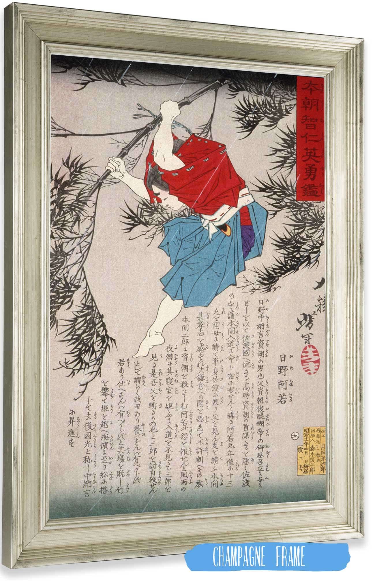 Hino Kumawaka Leaping From Bamboo by Tsukioka Yoshitoshi Posters, Prints, & Visual Artwork