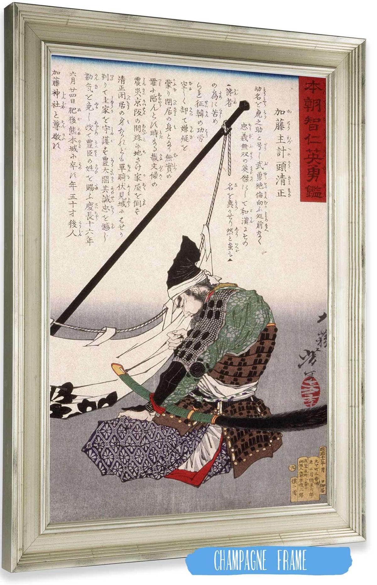 Kato Kazue No Kami Kiyomasa Kneeling By A Banner by Tsukioka Yoshitoshi Posters, Prints, & Visual Artwork