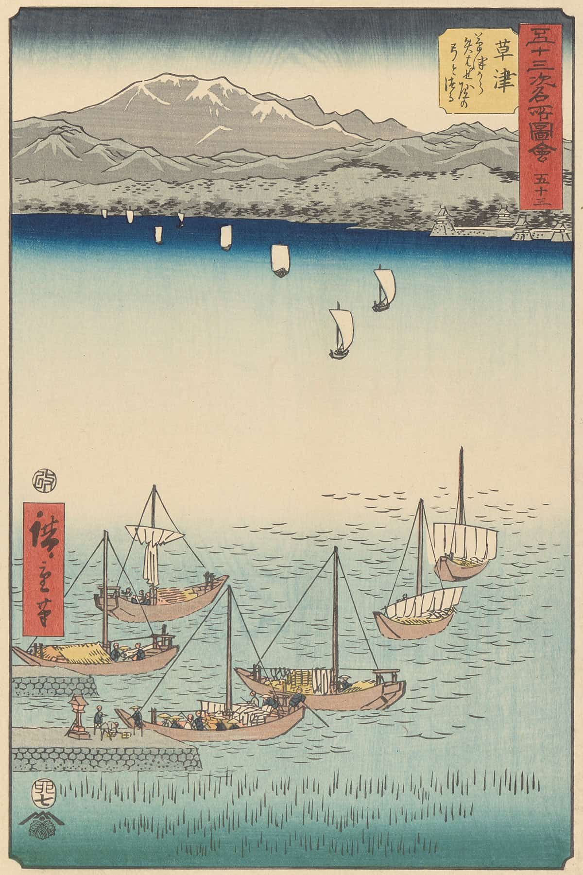 Kusatsu   by Ando Hiroshige Posters, Prints, & Visual Artwork