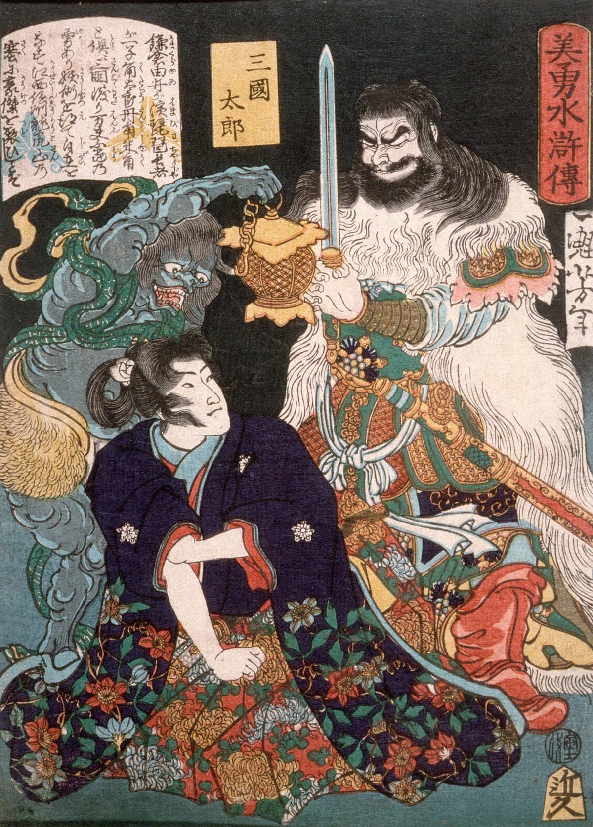 Sangoku Taro Kneeling Before Demon And Warrior by Tsukioka Yoshitoshi