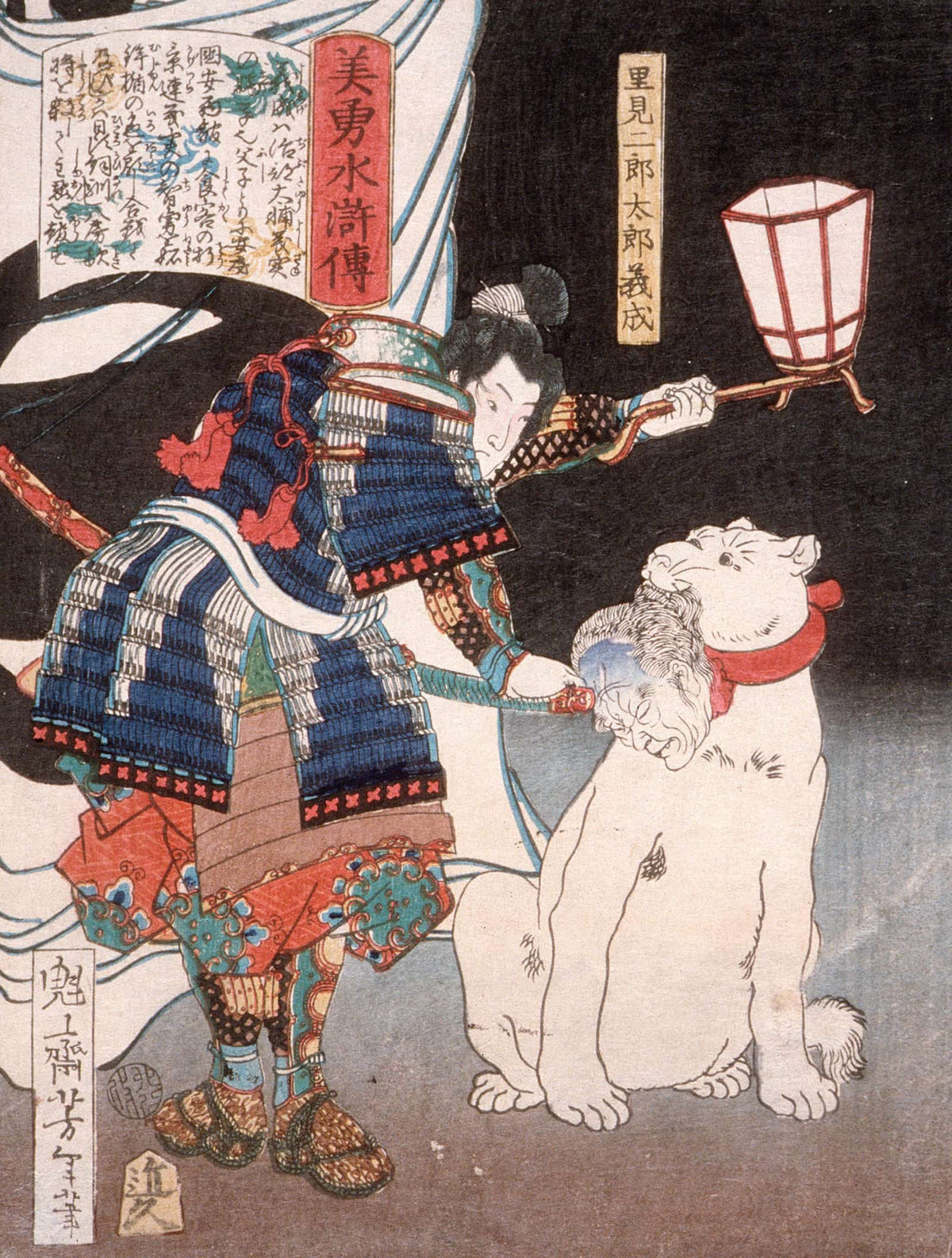 Satomi Jirotaro Yoshinari Inspecting A Head Carried By A Dog by Tsukioka Yoshitoshi